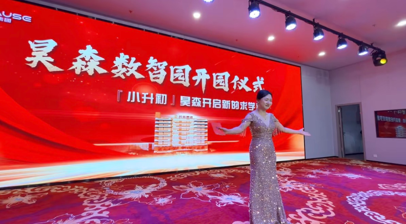 The Opening Ceremony of Hause 5G Digital Intelligent Production and Industry Park