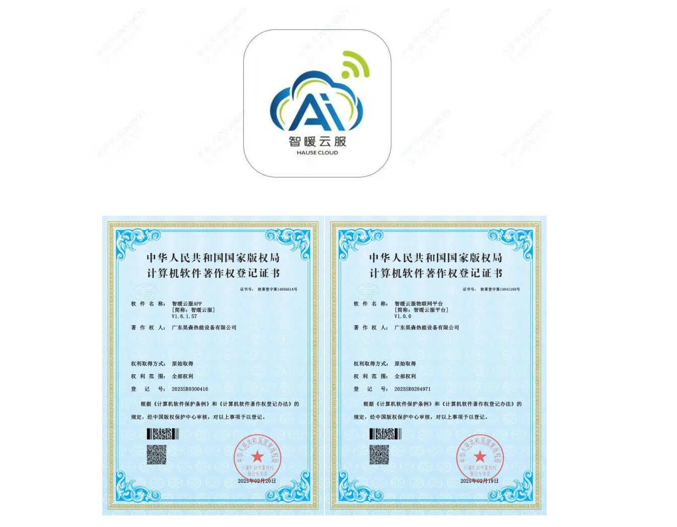 Hause's 4G Smart Patent Awarded! All Wall-Mounted Boilers Equipped with the Smart Heating Cloud Serv