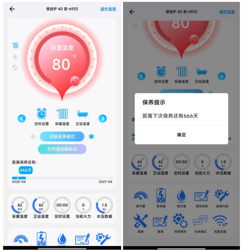Hause's 4G Smart Patent Awarded! All Wall-Mounted Boilers Equipped with the Smart Heating Cloud Serv